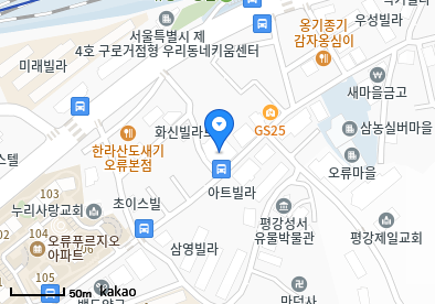 오류동 이비인후과 | 모든 전문의 및 일반의 병원 리스트 8 한사랑가정의원