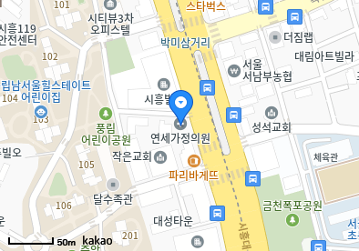 시흥동 이비인후과 | 모든 전문의 및 일반의 병원 리스트 14 연세가정의원