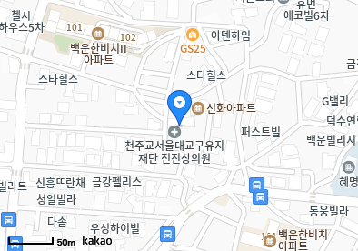 시흥동 이비인후과 | 모든 전문의 및 일반의 병원 리스트 15 천주교서울대교구전진상의원