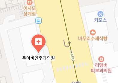 상계동 이비인후과 | 모든 전문의 병원 리스트 5 윤이비인후과의원