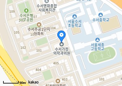 수서동 이비인후과 | 모든 전문의 및 일반의 병원 리스트 6 수서가정의학과의원