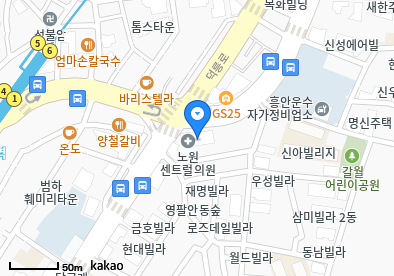 노원센트럴의원