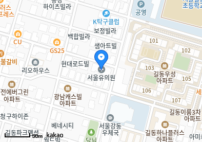 서울유의원