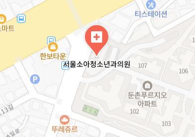 서울소아청소년과의원