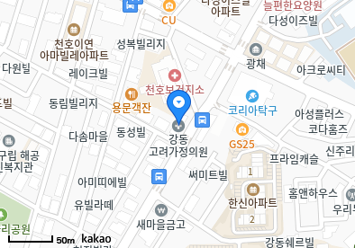 천호동 이비인후과 | 모든 전문의 및 일반의 병원 리스트 19 강동고려가정의원
