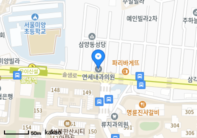 미아동 이비인후과 | 모든 일반의 병원 리스트 (일반 진료) - 파트 2 5 연세내과의원
