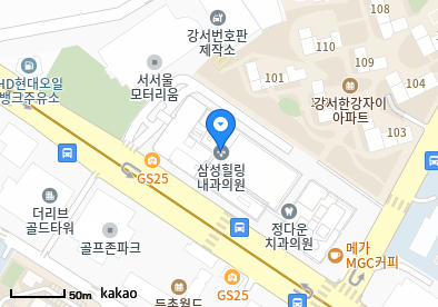 삼성힐링내과의원