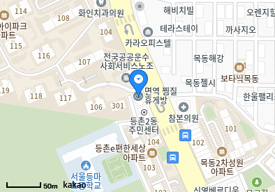 등촌동 이비인후과 | 모든 전문의 및 일반의 병원 리스트 7 준가정의학과의원