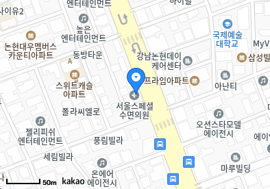 서울스페셜수면의원
