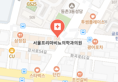 등촌동 이비인후과 | 모든 전문의 및 일반의 병원 리스트 14 서울프리마의원