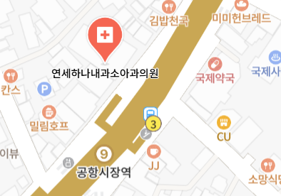 방화동 이비인후과 | 모든 전문의 및 일반의 병원 리스트 8 연세하나내과소아과의원
