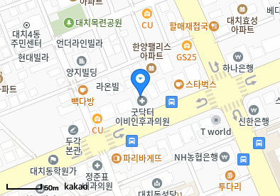 대치동 이비인후과 | 모든 전문의 및 일반의 병원 리스트 5 굿닥터이비인후과의원