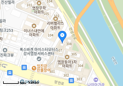 염창동 이비인후과 | 모든 전문의 및 일반의 병원 리스트 6 신앤윤가정의학과의원