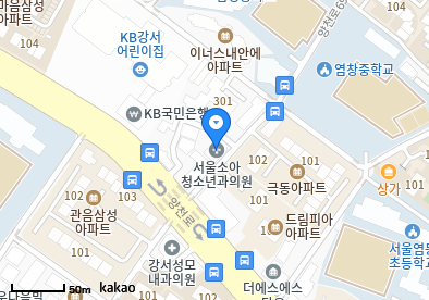 염창동 이비인후과 | 모든 전문의 및 일반의 병원 리스트 14 서울소아청소년과의원