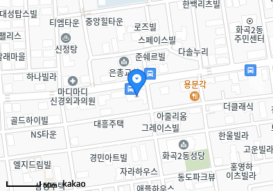 한사랑내과의원