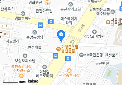 봉천동 이비인후과 | 모든 전문의 병원 리스트 9 김상현이비인후과의원