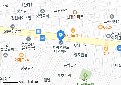 차봉연엔도내과의원