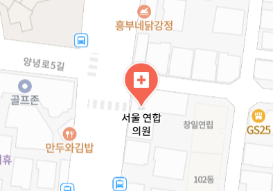 서울연합의원