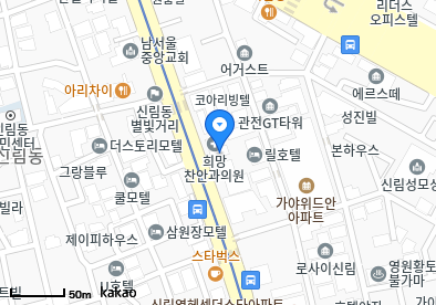 신림동 이비인후과 | 모든 전문의 병원 리스트 16 김의원