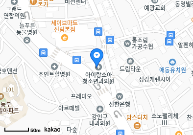 관악 이비인후과 | 일요일 문 여는 병원 총정리 7 아이랑소아청소년과의원