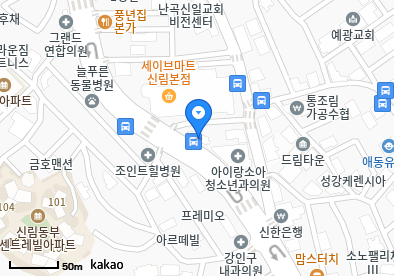 신림동 이비인후과 | 모든 일반의 병원 리스트 (일반 진료) - 파트 1 15 세이브내과의원