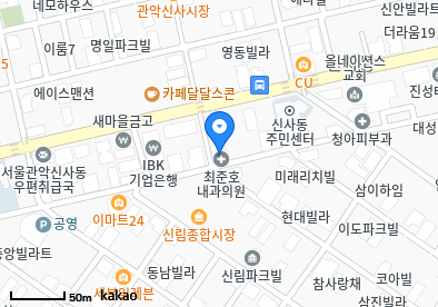신림동 이비인후과 | 모든 일반의 병원 리스트 (일반 진료) - 파트 2 15 최준호내과의원