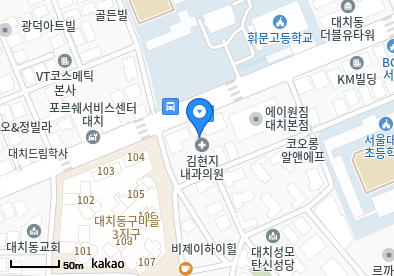대치동 이비인후과 | 모든 전문의 및 일반의 병원 리스트 25 김현지내과의원