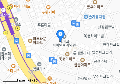 구의중앙의원