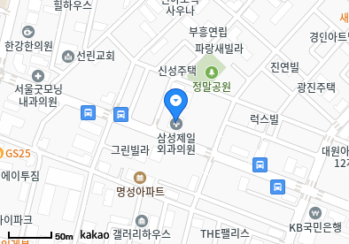 자양동 이비인후과 | 모든 일반의 병원 리스트 (일반 진료) - 파트 1 6 삼성제일외과의원