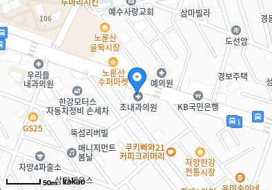 자양동 이비인후과 | 모든 일반의 병원 리스트 (일반 진료) - 파트 2 8 조내과의원