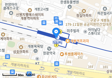 개봉동 이비인후과 | 모든 전문의 및 일반의 병원 리스트 22 이연합의원