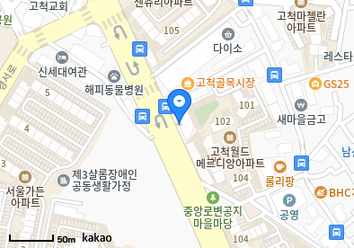 고척동 이비인후과 | 모든 전문의 및 일반의 병원 리스트 9 이아소내과의원
