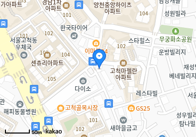 고척동 이비인후과 | 모든 전문의 및 일반의 병원 리스트 10 한가정의학과의원