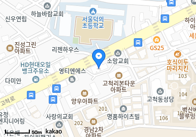 고척동 이비인후과 | 모든 전문의 및 일반의 병원 리스트 12 행복한가정의학과의원