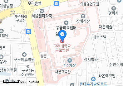 고려대학교구로병원