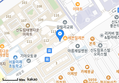 신도림하나이비인후과의원