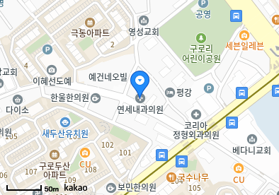 연세내과의원