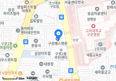 구로동 이비인후과 | 모든 일반의 병원 리스트 (일반 진료) - 파트 2 3 참좋은내과의원