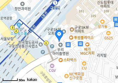 구로구 이비인후과 | 일요일 문 여는 병원 총정리 6 우리아이들병원