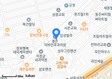 장위동 이비인후과 | 모든 전문의 및 일반의 병원 리스트 3 좋은이비인후과의원