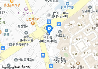 우리들이비인후과의원