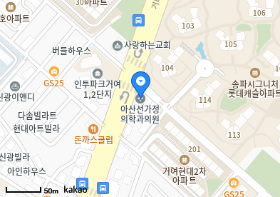 아산선가정의학과의원
