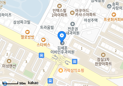 방이동 이비인후과 | 모든 전문의 병원 리스트 2 김세훈이비인후과의원
