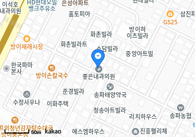 방이동 이비인후과 | 모든 일반의 병원 리스트 (일반 진료 가능) 11 좋은내과의원