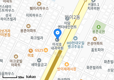 방이동 이비인후과 | 모든 일반의 병원 리스트 (일반 진료 가능) 17 이석호내과의원