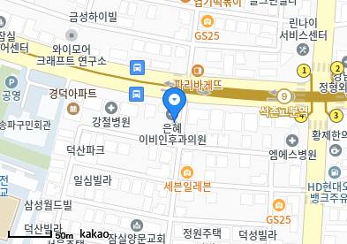 삼전동 이비인후과 | 모든 전문의 및 일반의 병원 리스트 2 은혜이비인후과의원