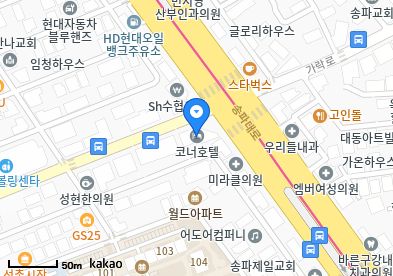 송파본내과의원