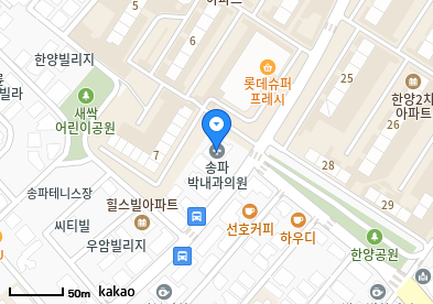 송파박내과의원