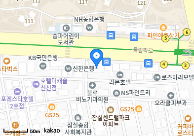잠실 이비인후과 | 모든 일반의 병원 리스트 (일반 진료) - 파트 2 6 연세라이프내과의원