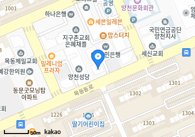 목동 이비인후과 | 모든 전문의 병원 리스트 (파트 1) 3 양천연세이비인후과의원